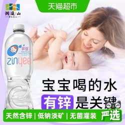 洞庭山 锌益婴儿水饮用天然泉水母婴幼宝宝冲泡奶粉专用瓶装非矿泉