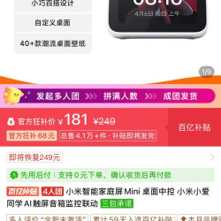 小米 庭屏Mini 桌面中控 小米小爱同学AI触屏音箱监控联动