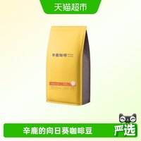 88VIP：辛鹿咖啡 SINLOY辛鹿向日葵意式浓缩咖啡豆精品分阶段萃取优胜烘焙团队细粉
