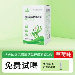 扶娃 儿童液体钙宝宝钙铁锌三合一直饮包柠檬酸钙