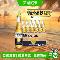 移动端、88VIP：科罗娜 特级啤酒 330ml*12瓶