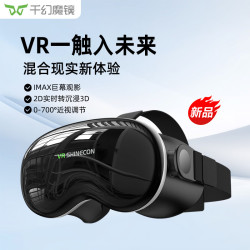 千幻魔镜 G18VR眼镜 观影眼镜3D全景高科技VR影院VR游戏机 高清版+VR资源
