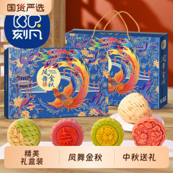 刻凡 凤舞金秋国潮礼盒装320g/盒多口味传统中式月饼送礼袋多规格