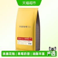 88VIP：辛鹿咖啡 SINLOY辛鹿臻选花魁SOE 11.1埃塞俄比亚日晒G1意式咖啡豆