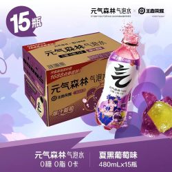 元气森林气泡水可乐青柠夏黑白桃橙子味多口味480ml*15瓶整箱速发