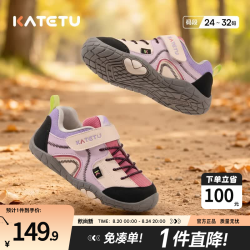 卡特兔 儿童运动鞋女童鞋子秋款童鞋男童软底防滑跑步鞋户外登山鞋 紫粉白黑 28 内长18.0cm