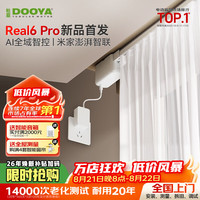 杜亚 Real6pro蓝牙2.0版智能电动窗帘家居自动窗帘电机语音控制不含布 7米直轨定制蓝牙版包安装