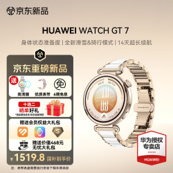 华为 WATCH GT 7手表运动智能房颤早搏提醒向日葵定位蓝牙通话50米防水瑜伽训练男女6pro