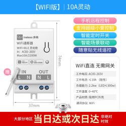 多高 已接入米家APP通断器蓝牙模块凌动支持小爱同学控制wifi智能开关 [WIFI