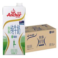 安佳 脱脂纯牛奶 1L*12盒