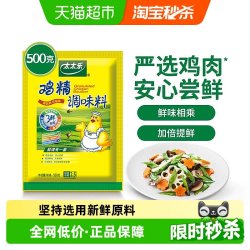 太太乐 鸡精调味料 500g