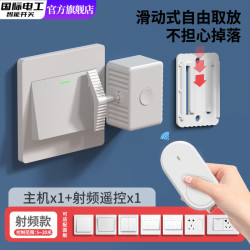 fdd 关灯神器懒人遥控自动开关灯智能远程控制器无线寝室宿舍无线 关灯神器 射频开关【稳定