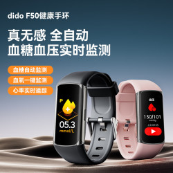 dido 送礼物血压血糖手表智能心电中老年心率血氧睡眠监测