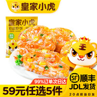 皇家小虎 菜蔬虾饼160g*1袋