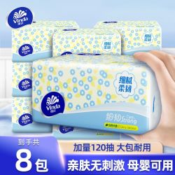 维达 细韧系列 抽纸 3层