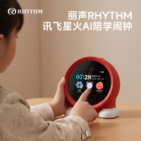 RHYTHM 日本丽声AI智能机器人闹钟对话全科教材视频英语学习幼小初8RDA85DL01 10.75cm 果果红开学季
