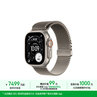 Apple Watch Ultra3 蜂窝款49毫米原色钛金属表壳原色钛金属米兰尼斯表带M