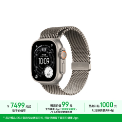 Apple Watch Ultra3 蜂窝款49毫米原色钛金属表壳原色钛金属米兰尼斯表带M