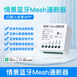 USP国际电工 居通断器已接入米家APP蓝牙mesh无线复位开关 蓝牙Mesh通断器两只装