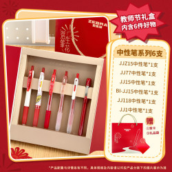 斑马牌 红笔套装落笔生花礼盒
