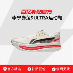李宁 赤兔9ULTRA超䨻胶囊跑步鞋男女款轻便缓震竞速训练专业运动鞋