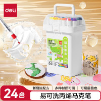 得力 24色儿童学生易洗丙烯马克笔三角杆水彩笔生日礼物防水手绘荧光记号笔涂鸦HM363-24毕业礼物