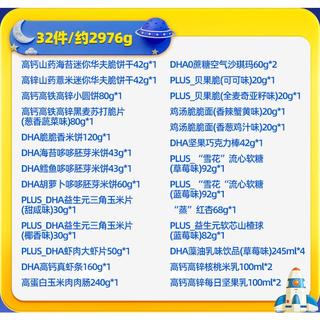 小鹿蓝蓝 零食能量桶 2976g 巨型礼包