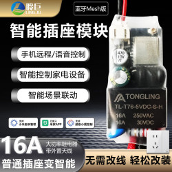 聆巨 智能插座改装模块无线遥控开关86型暗装无需改线已接入米家APP 智能插座模块