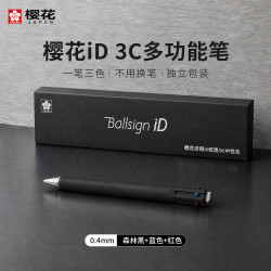 樱花 3合1多功能笔ballsign iD 3C按动式中性笔森林黑蓝色红色可切换0.4mm水笔商务办公签字笔黑杆C款