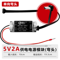 聆巨 传感器侧装86面板暗装开关盒零火线适用于Lingpu传感器 (弯头）5V2A电源模块