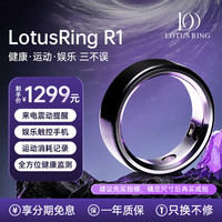 莲花紫星LotusRing智能戒指环 睡眠分析监测情绪HRV血氧心率手环替换简约 黑色 10号(内周长63.2mm)
