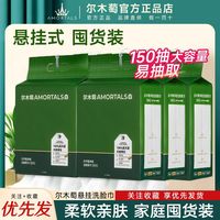 尔木萄 8包洗脸巾悬挂抽取洁面家庭装加厚加大绵柔巾