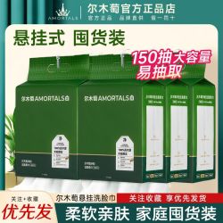 尔木萄 8包洗脸巾悬挂抽取洁面家庭装加厚加大绵柔巾