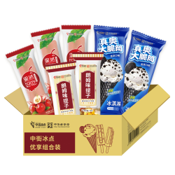 中街1946 真奥大脆筒朗姆提子山楂味冰淇淋25支