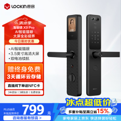 鹿客 智能门锁APP智能联动指纹锁密码锁大屏猫眼电子锁半自动智能门锁 X9 Pro