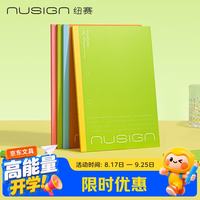 纽赛 NS359-A5 双孔八孔易撕 A5笔记本 4本装