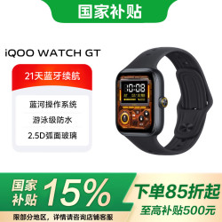 vivo iQOO WATCH GT 智能手表 蓝河操作系统AI体验百度地图导航 云消息智