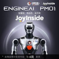 众擎 PM01 人形机器人教育版 京东JoyInside 语音交互 通用具身智能机器人支持二次开发