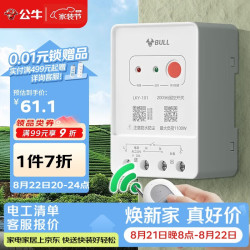 公牛 远程遥控开关可穿墙水泵增氧开关无线智能控制器220V200米LYK-101