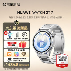 华为 WATCH GT 7手表运动健康智能提醒玄玑感知蓝牙通话向日葵定位男士女士pro 46MM