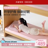 水星家纺 A类抑菌慢回弹记忆棉加厚床垫学生宿舍分区支撑软床垫子 云舒·三区护脊慢回弹床垫0.9米床