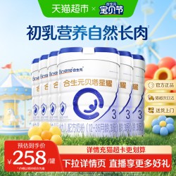合生元 贝塔星耀3段700g*6幼儿奶粉益生元12-36月龄新国标
