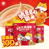 Hell's Kitchen 地狱厨房（Hell's Kitchen）地狱厨房 鱼籽猫条 8种口味混合14g*100条 单品