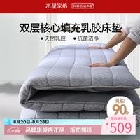 水星家纺 加厚乳胶床垫90%泰国天然乳胶复合床垫子可折叠 舒悦床垫加厚款 150x200cm