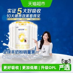 佳贝艾特 进口佳贝艾特悦白2段羊奶粉800g*6罐低敏好吸收