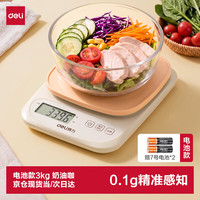 得力 厨房电子秤烘焙家用高精度电子秤3kg
