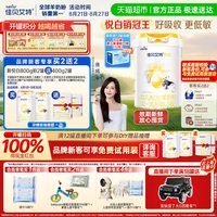 佳贝艾特 悦白3段羊奶粉800g*1罐荷兰进口