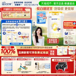 佳贝艾特 悦白3段羊奶粉800g*1罐荷兰进口