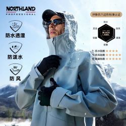 诺诗兰 三层压胶防水硬壳冲锋衣 冰川灰色 170