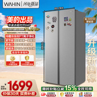 华凌 美的冰箱2026新款640对开双开门新一级能效节能风冷无霜超大容量家用京东自营HR-640WKPB